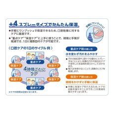 画像4: プラスハート　口腔用保湿スプレー　マウスミスト50ML Plus Heart Oral Moisturizing Mouth Mist 50mL (4)