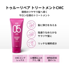 画像4: アモス トゥルーリペア シャンプー&トリートメント セット amos True Repair Shampoo & Treatment Set (4)