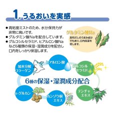 画像2: プラスハート　口腔用保湿スプレー　マウスミスト50ML Plus Heart Oral Moisturizing Mouth Mist 50mL (2)