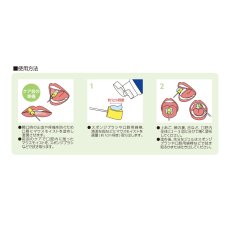 画像3: プラスハート　マウスモイスト 72ｇ Plus Heart Mouth Moist 72g (3)