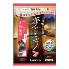 画像3: 日本の名湯　夢ごこち NIHON MEITO YUMEGOGOCHI (3)