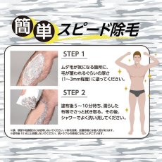 画像4: ピカツル肌除毛ミルクNEO 3個 PIKATURU Hair Removal Cream 120g x 3 (4)