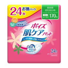 画像1: ポイズ 肌ケアパッド 長時間・夜も安心用（スーパー）170cc 24枚 Poise Skin Care Inconinent Pad 170cc 24 ct (1)