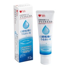 画像1: プラスハート　マウスモイスト 72ｇ Plus Heart Mouth Moist 72g (1)