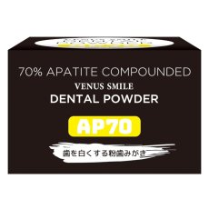 画像1: Venus Smile デンタルパウダー AP70 18g x 2 Venus Smile Dental Powder AP70 18g x 2 (1)