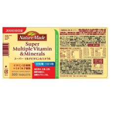 画像2: ネイチャーメイド スーパーマルチビタミン＆ミネラル 300粒 Nature Made Super Multi Vitamin & Mineral 300 CT (2)