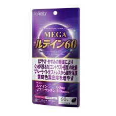 画像2: MEGA ルテイン60粒 Mega Lutein 60 Soft gels (2)