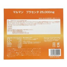 画像2: プラセンタ 25000 2個セット PLACENTA 25000 2PACK SET (2)