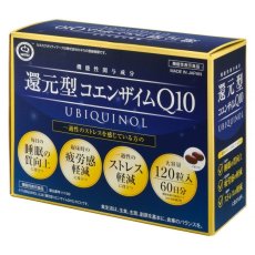 画像2: カネカ 還元型 コエンザイム Q10 120粒入 60日分 ＜機能性表示食品＞ KANEKA Ubiquinol 120 Tablets 60 days   (2)