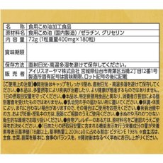 画像4: アイリスオーヤマ 米ぬかサプリメント 180粒 IRIS OHYAMA Rice Based Vitamin E 180 Tablets (4)