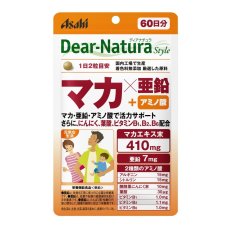 画像1: ディアナチュラ　マカ・亜鉛+アミノ酸 60日分 120粒(1日2粒目安) DEAR-NATURA Maca, Zinc + Amino Acids 60 days 120 tablets (1)