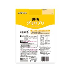 画像3: UHA グミサプリ ビタミンC + B2 200 粒 UHA Gummy Supplement Vitamin C + B2 200 Count (3)