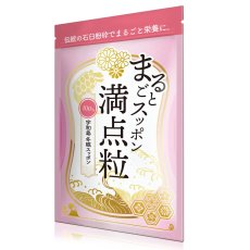 画像2: まるごとスッポン満点粒 Suppon Capsule 60 capsules (2)