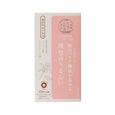 画像1: 生活の木　整う和漢習慣タブレット 理想のうるおい 120粒 Tree of life Wakan Herb tablets Ideal Moisture for skin 120 tablets (1)