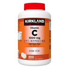 画像1: カークランドシグネチャー ビタミンC ＆ローズヒップ 500粒 Kirkland Signature Vitamin C with Rose Hips 500 Count (1)