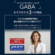 画像5: ピュア GABA 700mg 120粒 Pure GABA 120 Capsules (5)