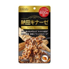 画像1: 納豆キナーゼ6000FU 60粒 Natto Kinase 6000FU 60 Capsules (1)