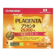 画像1: プラセンタ 25000 2個セット PLACENTA 25000 2PACK SET (1)