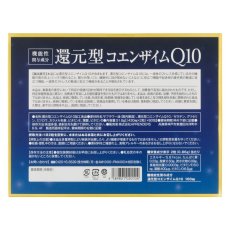 画像3: カネカ 還元型 コエンザイム Q10 120粒入 60日分 ＜機能性表示食品＞ KANEKA Ubiquinol 120 Tablets 60 days   (3)