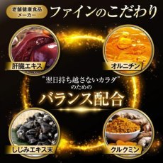 画像4: 金のしじみウコン肝臓エキス SHIJIMI&TURMERIC EXTRACT (4)