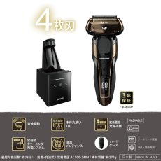 画像2: マクセルイズミ ４枚刃モデル往復式シェーバー IZF-V972-N Maxell Izumi 4 Blades Electronic Shaver IZF-V972-N (2)