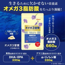 画像3: オメガ3習慣　124粒 Golden Flaxseed Omega3 Supplement 124CT (3)