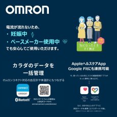 画像5: オムロン 通信式体重計 HN-300T2 Omron Body Weight Scale with Bluetooth HN-300T2 (5)