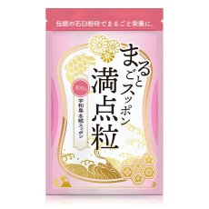 画像1: まるごとスッポン満点粒 Suppon Capsule 60 capsules (1)