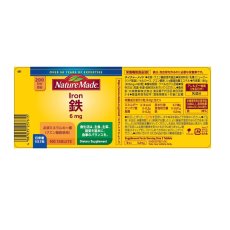 画像2: ネイチャーメイド 鉄（アイアン） 400粒 Nature Made Iron 400 CT (2)