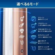 画像5: ブラウン オーラルB ジーニアス9000 ローズゴールド BRAUN ORALB GENIUS9000 Rose Gold (5)