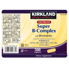 画像3: カークランドシグネチャー ビタミンB コンプレックス 500 粒 Kirkland Signature Super B Complex 500 Count (3)