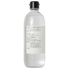 画像3: MCT オイル 470g MCT Oil 470g (3)