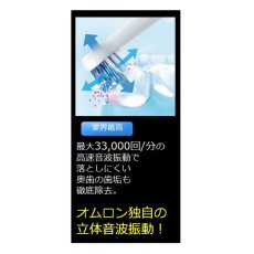 画像4: オムロン 電動歯ブラシ HT-B322-SL Omron Electronic Toothbrush HT-B322-SL (4)