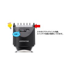 画像3: LOZENSTAR 充電交流式 バリカン COS-055 LOZENSTAR CLIPPER COS-055 (3)