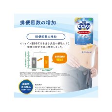 画像4: 森永ビヒダス 30日分 ビフィズス菌 BB536 ＜機能性表示食品＞ MORINAGA Bifidus 30 Days Lactobacillus bifidus BB536 Food with Functional Claim (4)