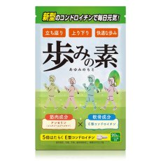 画像1: 歩みの素　90粒 Ayuminomoto 90 Capsules (1)