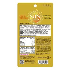 画像3: サンホワイト 90粒 Sun White 90 Tablets (3)