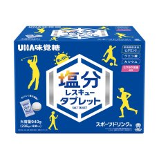 画像1: UHA 塩分レスキュータブレット 940g UHA Salt Charge Tablets 940g (1)