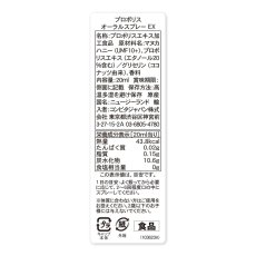 画像4: コンビタ プロポリス オーラルスプレー 20ml Comvita Bee Propolis Oral Spray 20ml (4)