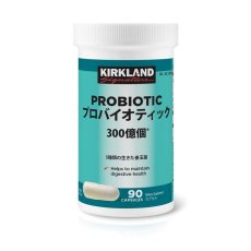 画像1: カークランドシグネチャー プロバイオティック 乳酸菌 300億個 90粒 Kirkland Signature Probiotic 30 Billion 90 Count (1)