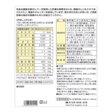 画像2: 金のしじみウコン肝臓エキス SHIJIMI&TURMERIC EXTRACT (2)