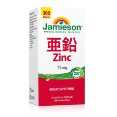 画像2: Jamieson 亜鉛15mg 300粒入り JAMIESON ZINC 15mg 300 Count (2)