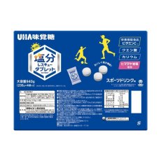 画像3: UHA 塩分レスキュータブレット 940g UHA Salt Charge Tablets 940g (3)