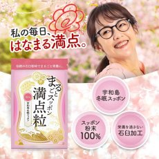 画像4: まるごとスッポン満点粒 Suppon Capsule 60 capsules (4)