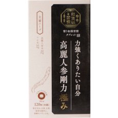 画像1: 生活の木　和漢習慣　高麗人参剛力 120粒 Tree of life Wakan Herb Tablets Ginseng and Maca 120 tablets (1)