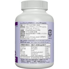 画像3: カークランドシグネチャー コエンザイムＱ10 240 粒 Kirkland Signature Coenzyme Q10 240 Count (3)