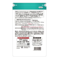 画像2: 貯筋習慣 プラスひざ関節サポート 62粒 Maslinic acid + Glucosamine Chewable Tablets 62 CT (2)