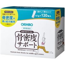 画像2: ORIHIRO骨密度サポート BONE DENSITY SUPPORT 120C (2)