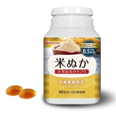 画像1: アイリスオーヤマ 米ぬかサプリメント 180粒 IRIS OHYAMA Rice Based Vitamin E 180 Tablets (1)