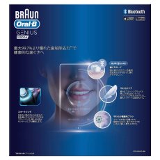 画像3: BRAUN オーラルB ジーニアス10000 BRAUN ORALB GENIUS10000 (3)